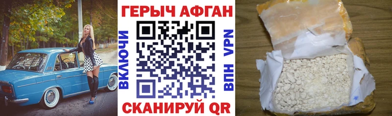 ГЕРОИН Афган  купить наркотик  Анжеро-Судженск 
